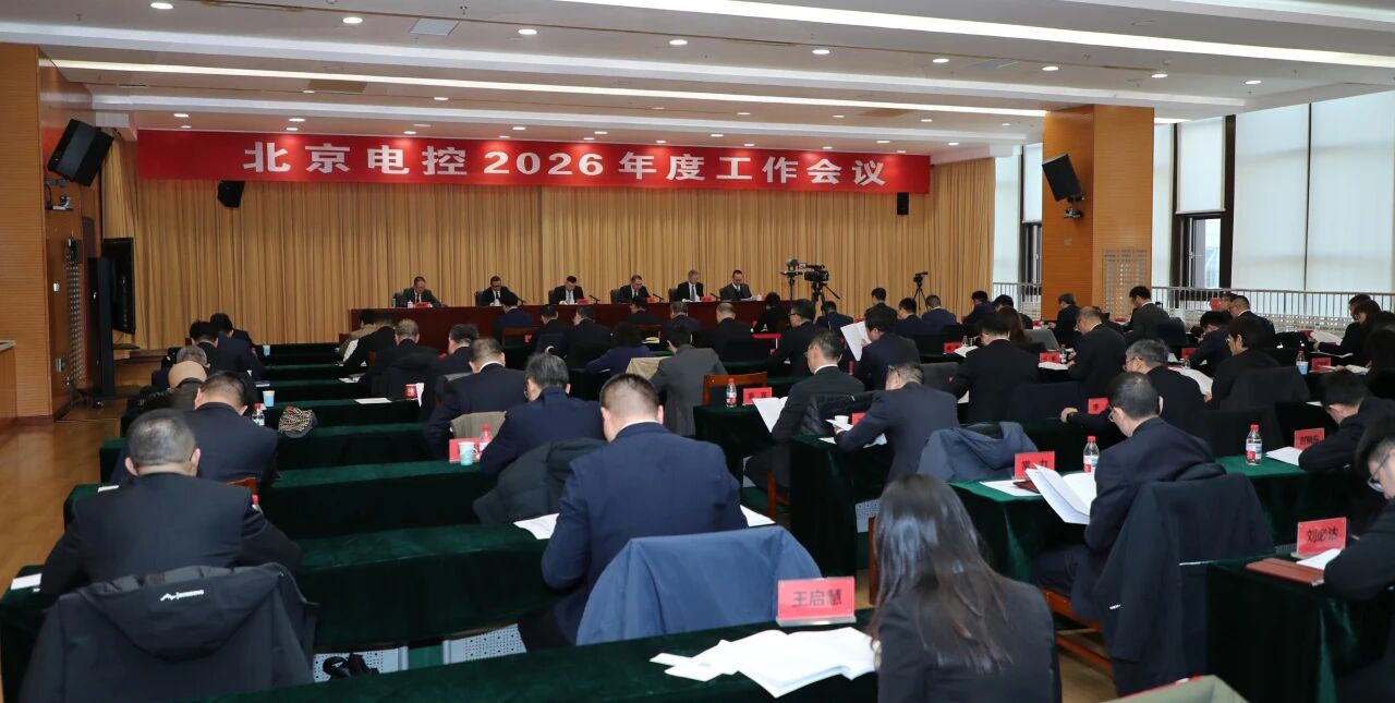 九州官方_九州官方（中国）
召开2026年度工作会议